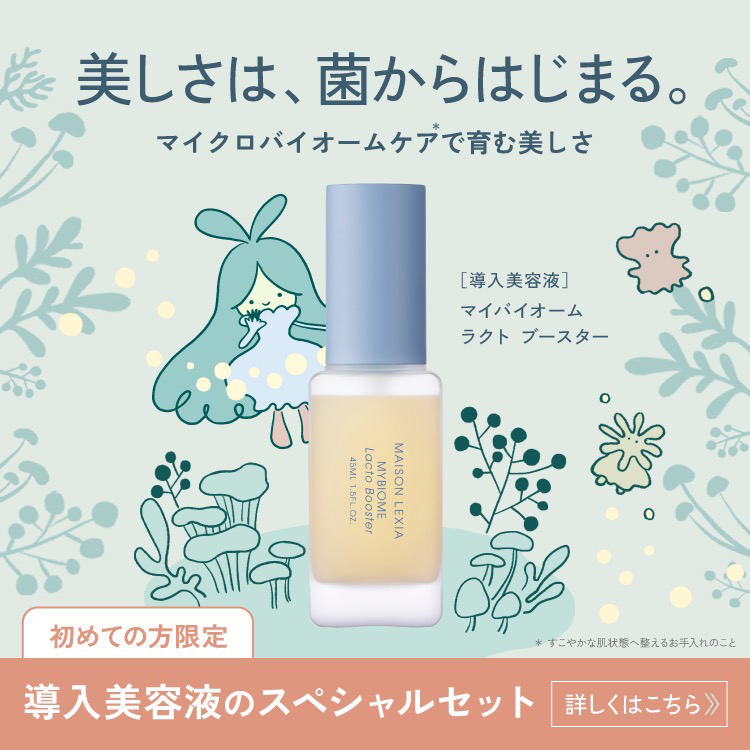 MAISON LEXIA ONLINE SHOP
